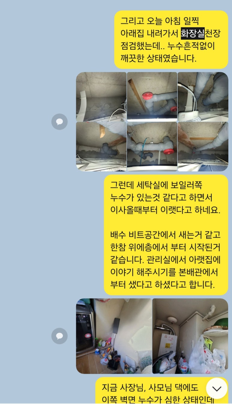한일인테리어 이미지