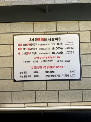 신기갈비 이미지