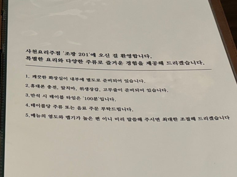 조광식당 이미지