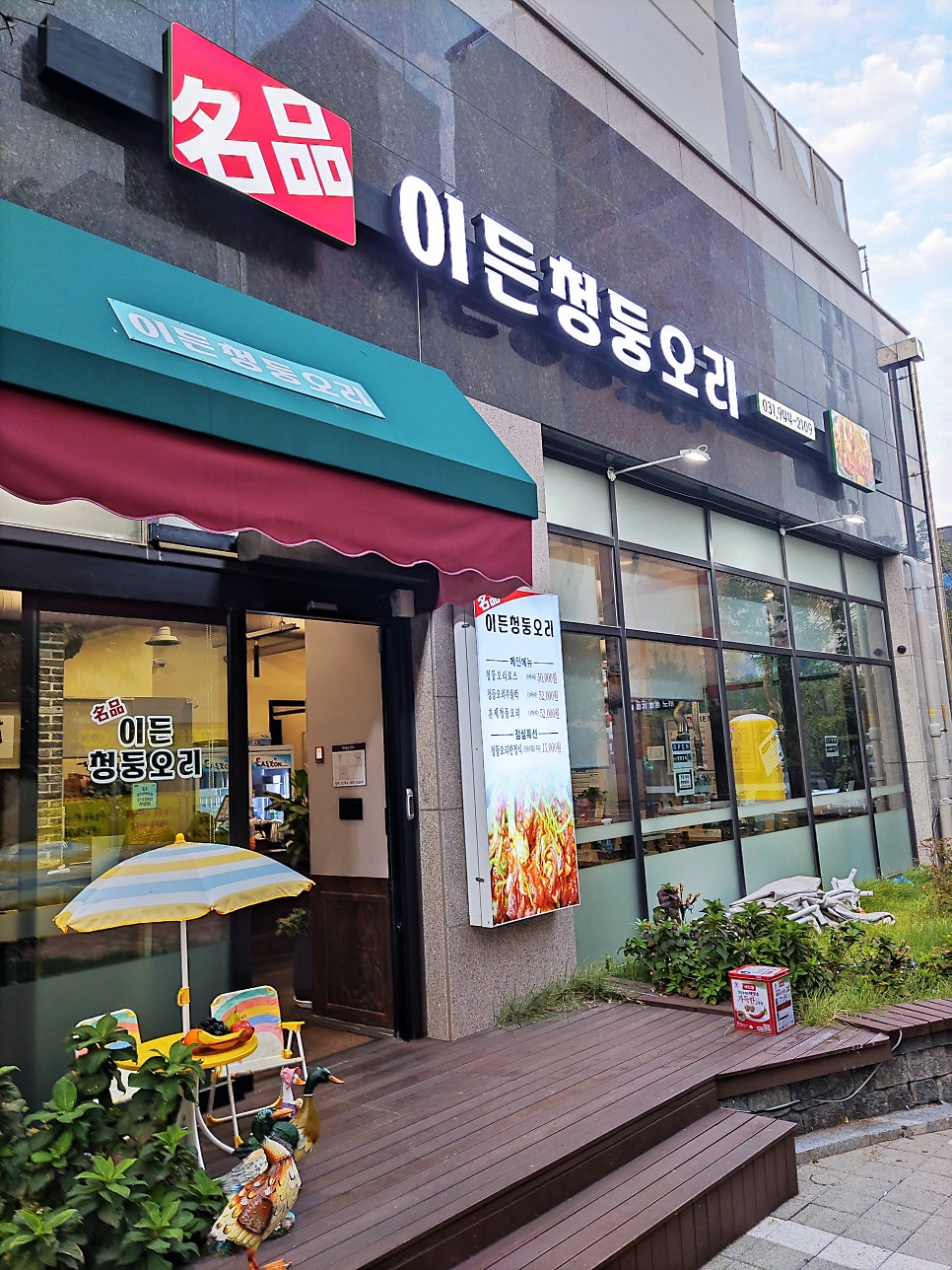 이든청둥오리 이미지