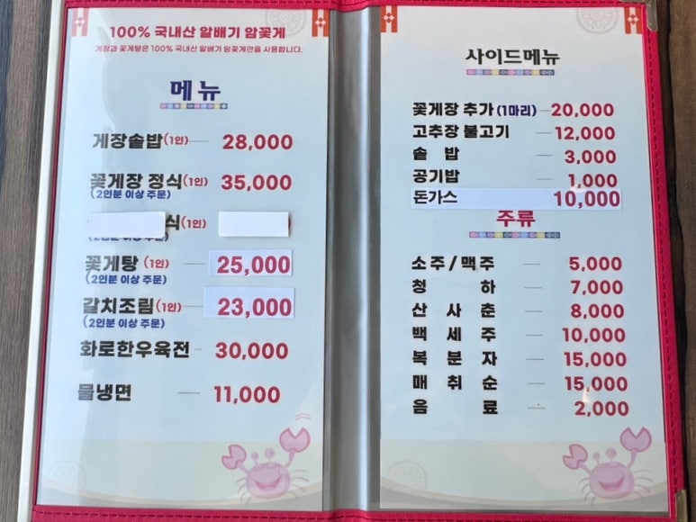 섬섬면옥 이미지