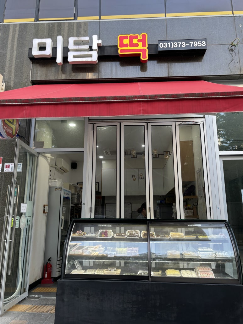 미담떡 이미지