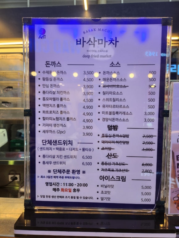 바삭마차평택통복 이미지