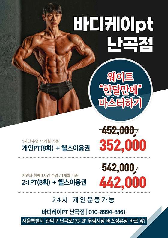 바디케이PT 이미지