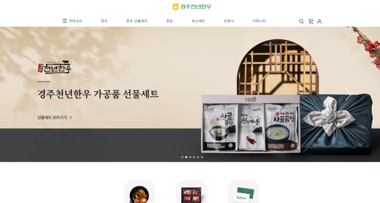 울산축산농협한우프라자 이미지