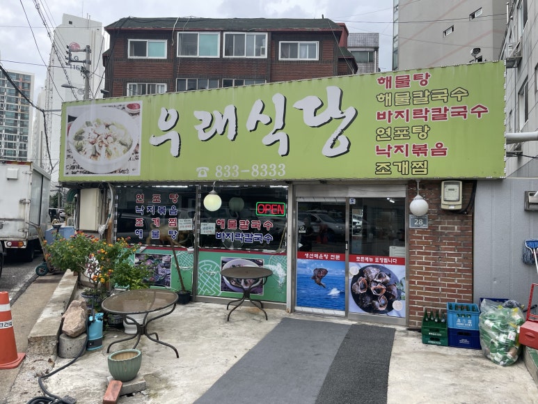 우래식당 이미지