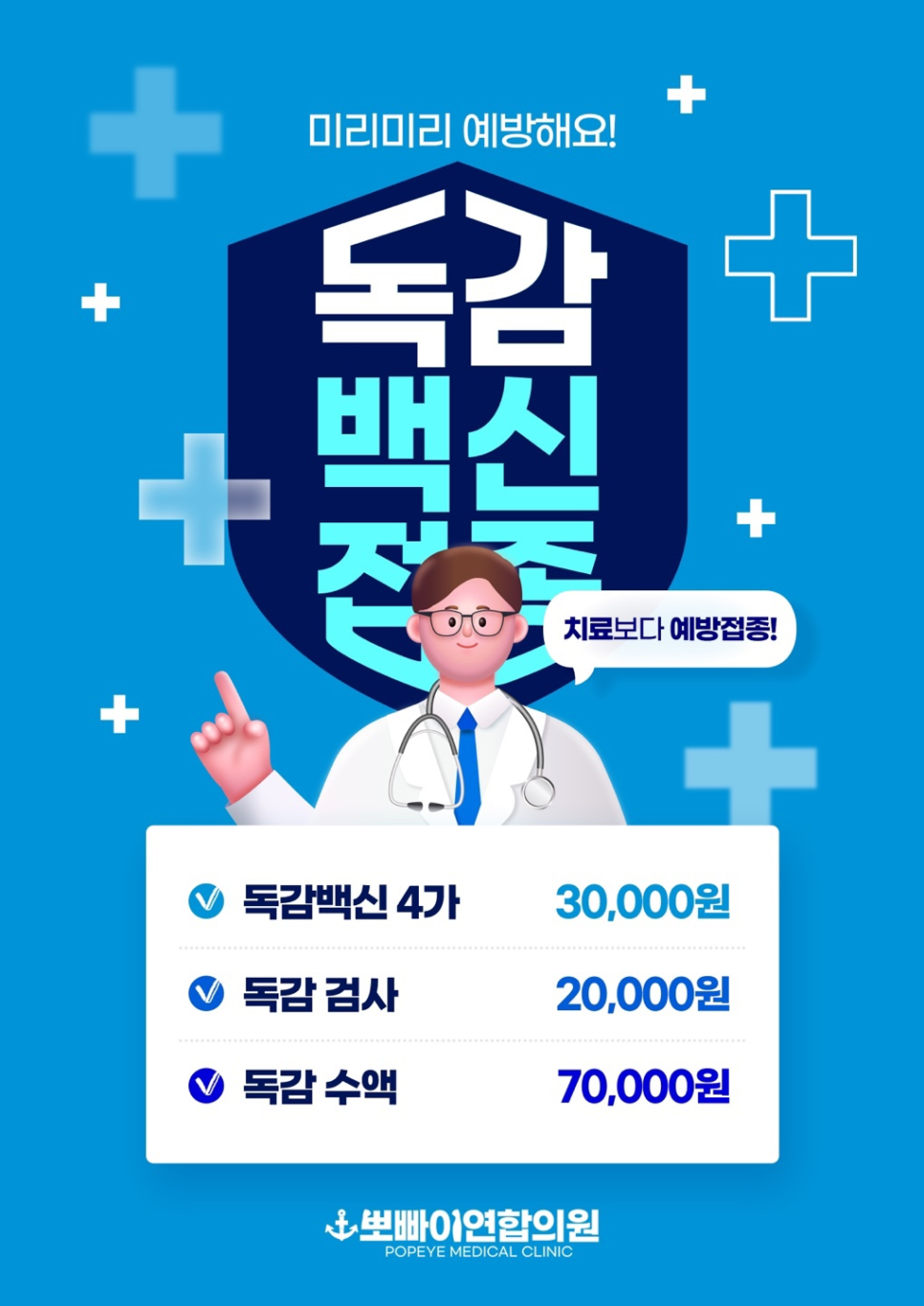 편안한연합의원 이미지