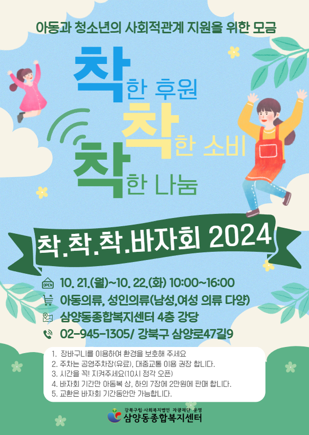 삼양동종합복지센터 이미지