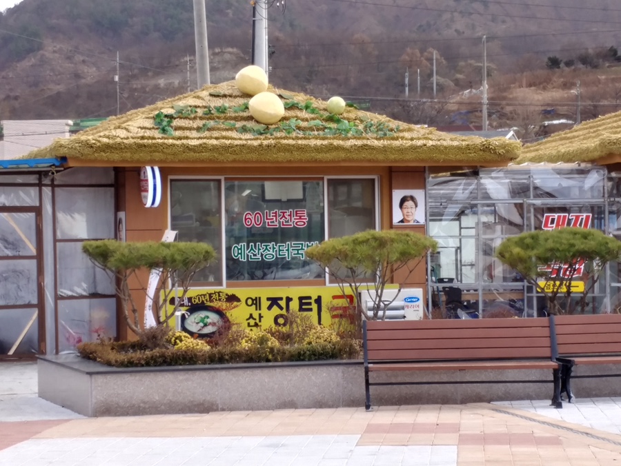 장터국수식당 이미지