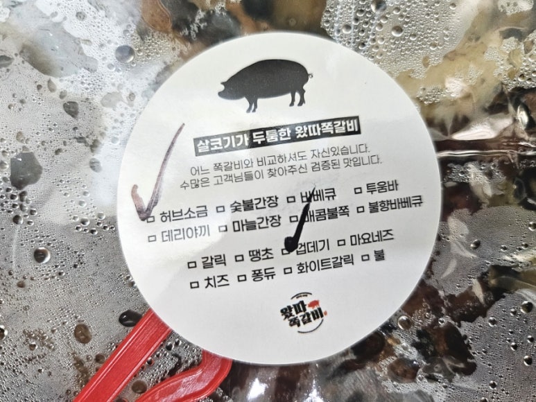 왔따쪽갈비 이미지