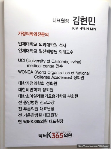 닥터케이365의원 이미지
