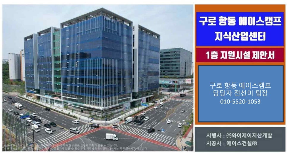 (주)에이스건설 이미지