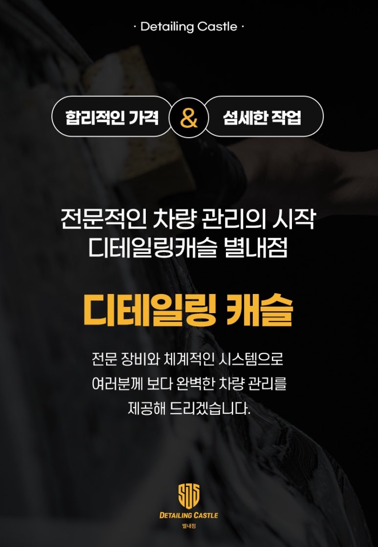 디테일링캐슬 이미지