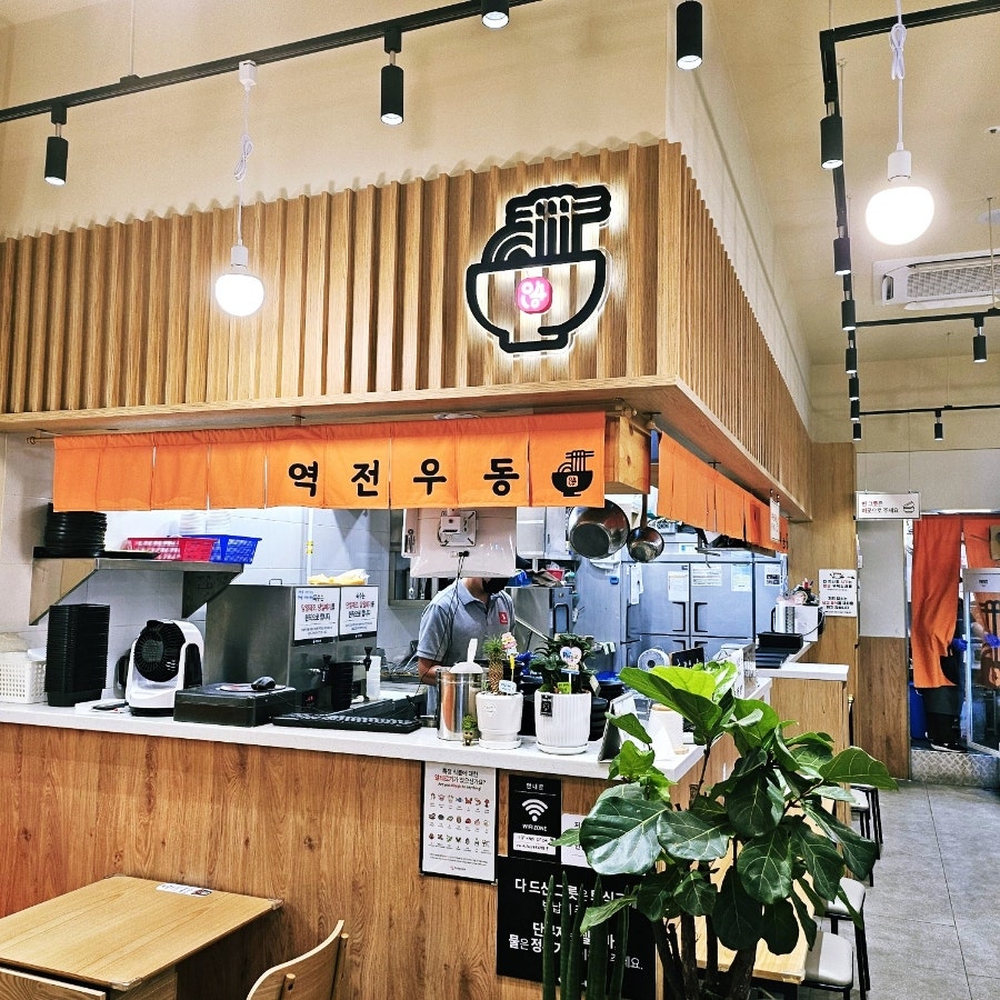 역전우동0410남양주사능점 이미지