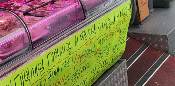 관악정육점 이미지
