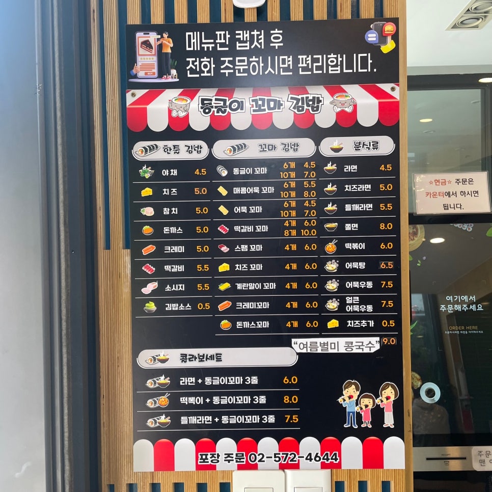 동글이 꼬마김밥 이미지