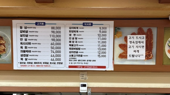 고깃집궁전냉면 이미지