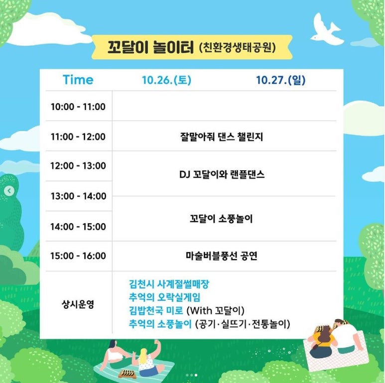 축제김밥 이미지