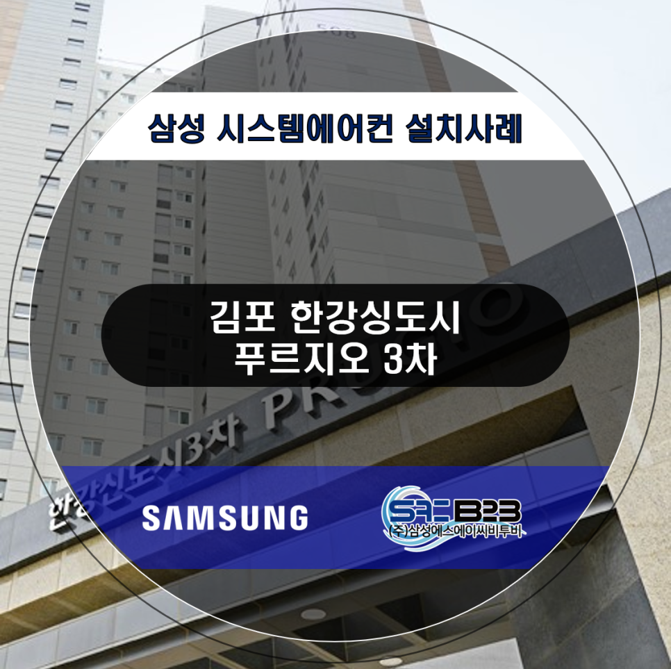 삼성에스에이씨비투비 이미지