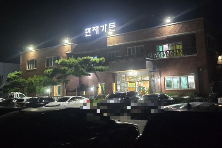 만재가든 이미지