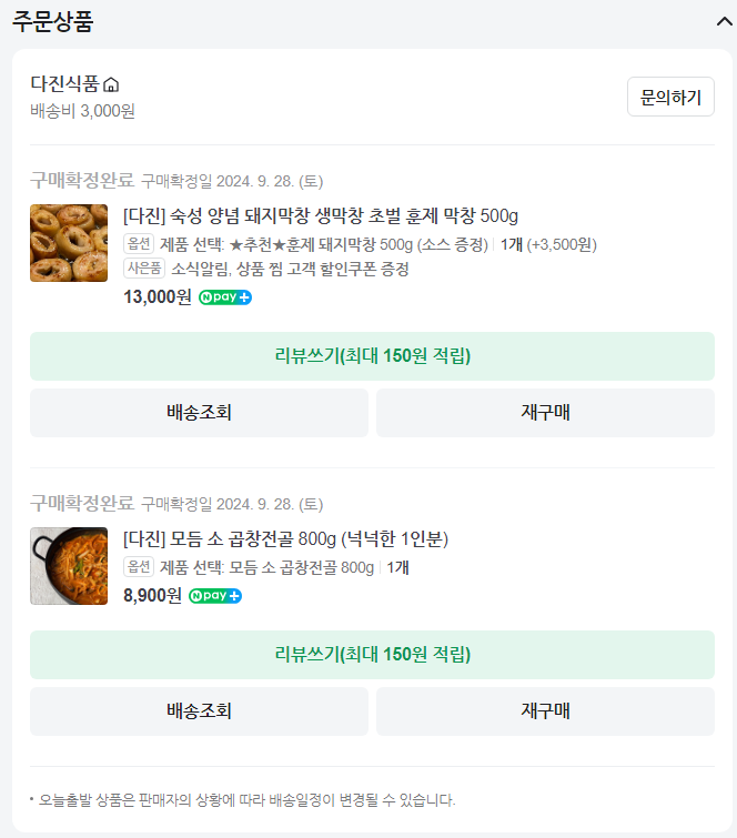 다진식품 이미지