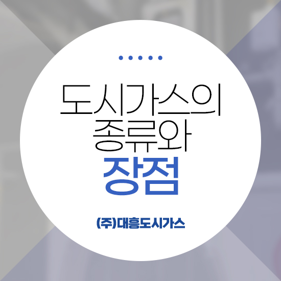 대흥산업가스 이미지