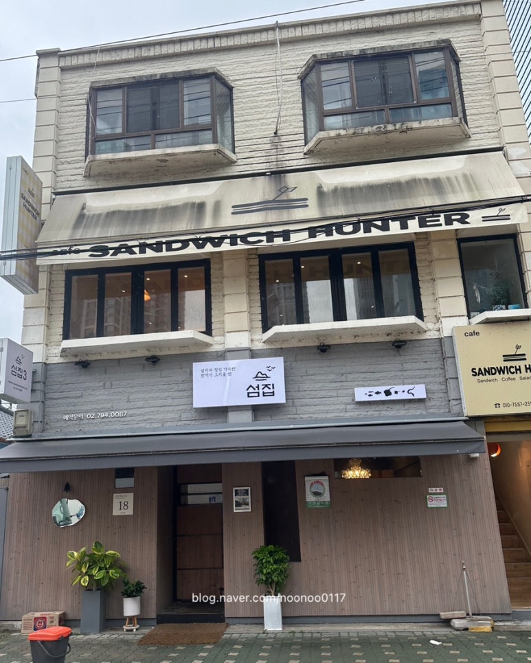 샌드위치헌터 용산점 이미지