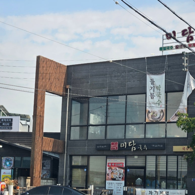 미담국시 이미지