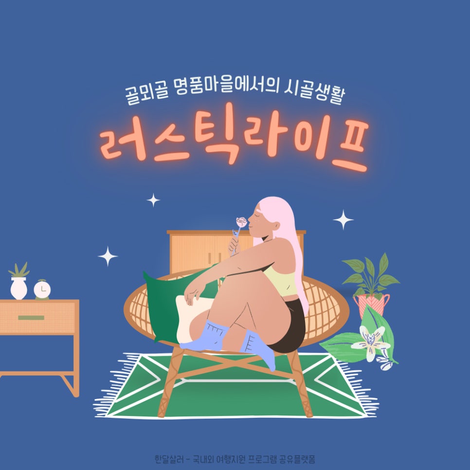 월악산황토마을 이미지