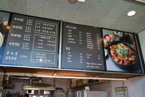 소문난찜닭 이미지