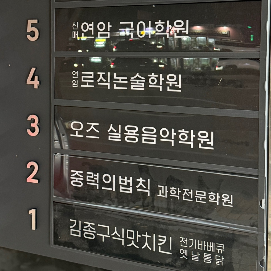 오즈실용음악학원 이미지