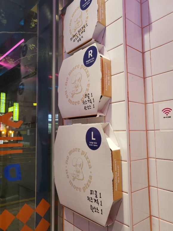 노모어피자경희대점 이미지