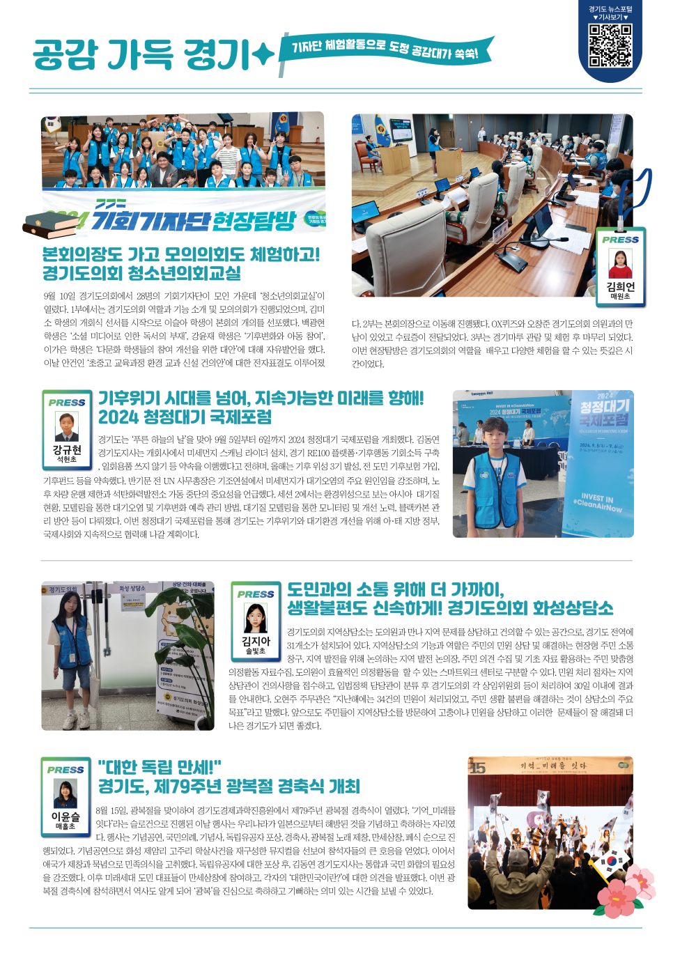 별별체험교실 이미지