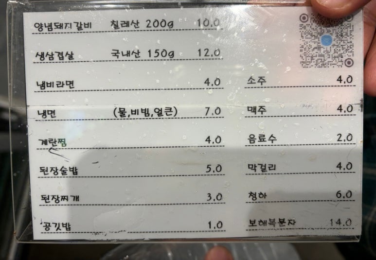 장림연탄갈비 이미지