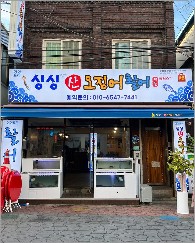 싱싱한산오징어 이미지