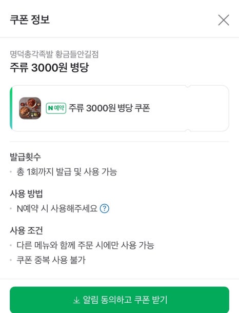 명덕총각족발황금들안길점 이미지
