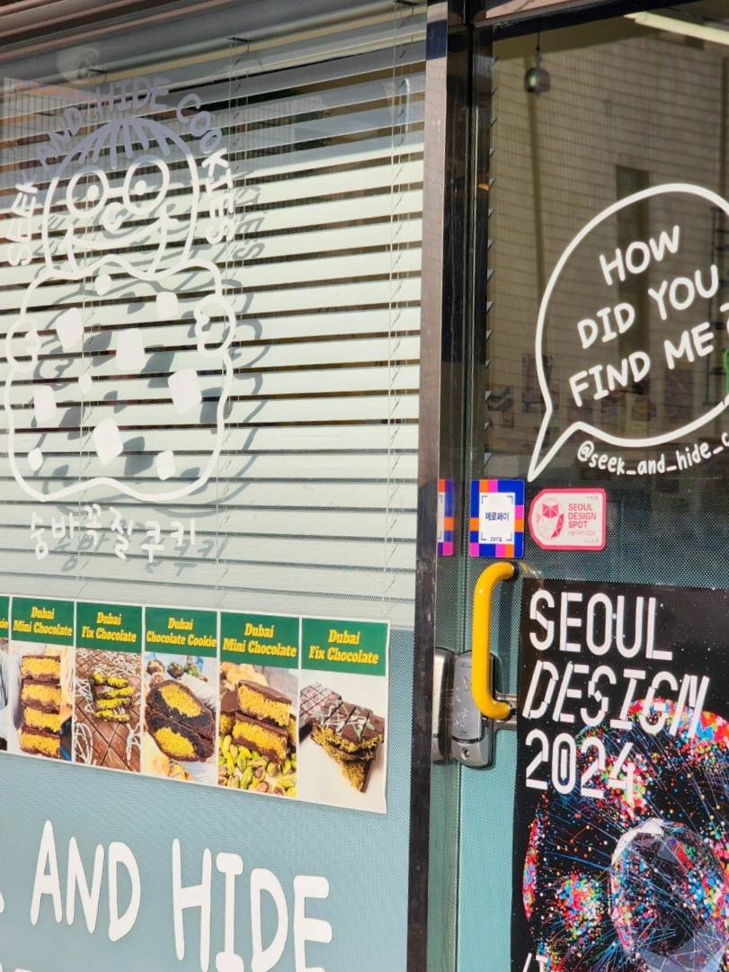 숨바꼭질쿠키 이미지