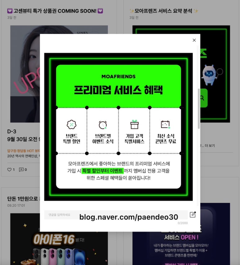 모아뷰티 이미지
