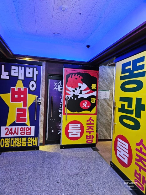 똥광노래타운 이미지