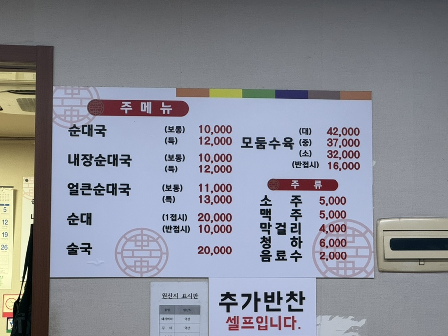 일등순대국 이미지