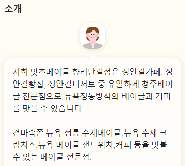 잇츠베이글향리단길점 이미지