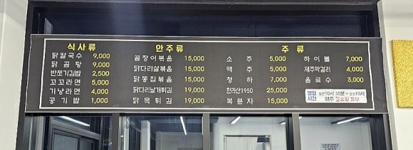 꼼닭칼국수 이미지