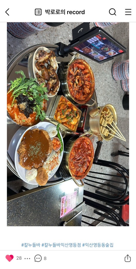 칼누들바 익산 영등점 이미지
