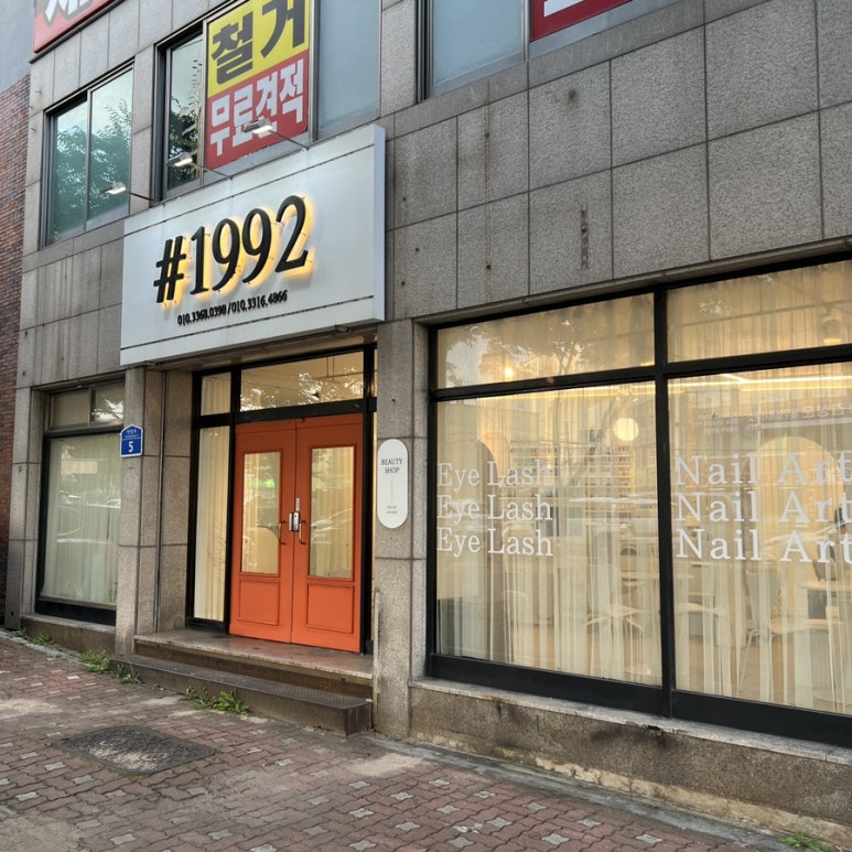 샵1992 이미지