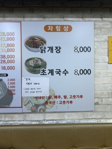 연가네닭한마리 이미지