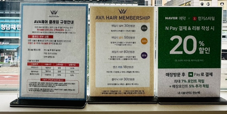 에이바헤어김포운양역점 이미지