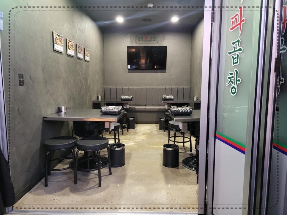 중동대파곱창 이미지