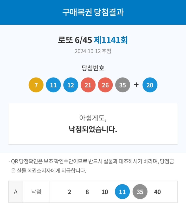 고대복권방 이미지