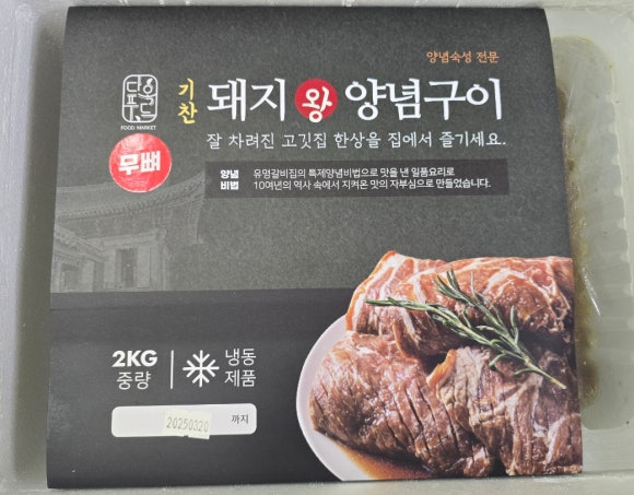 기찬푸드 이미지