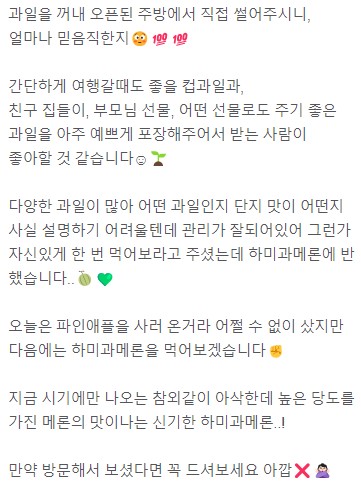 프루츠가든 이미지